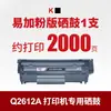 Dongwei aplica cartucho de toner HP 2612a hp1020 1010 1018 M1005 cartucho de toner 12a fácil de adicionar pó