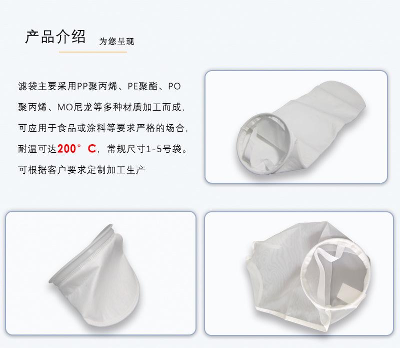 滤袋_05.jpg
