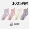 Nuevos Calcetines Infantiles Otoño 2026, Calcetines Lisos de Media Pantorrilla, Transpirables, Absorbentes de Sudor, Calcetines de Algodón Sin Costuras para Estudiantes