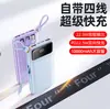 Nuevo power bank para teléfono móvil ultrafino con certificación 3C, gran capacidad, carga rápida, cable integrado, powerbank personalizable