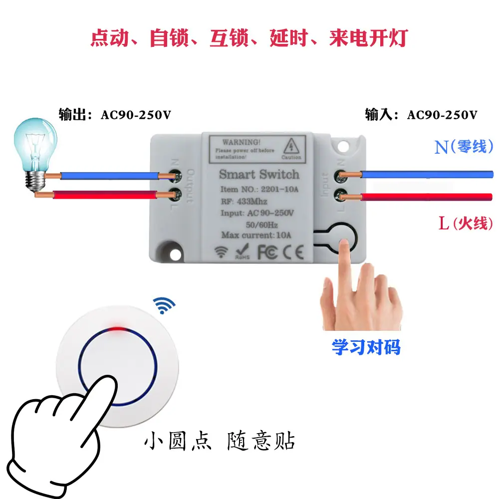 小圆点-随意贴+2201接收器