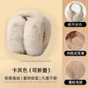 Orejeras Calientes para Invierno, Felpa y Apilables, Antihielo, a Prueba de Frío, Lindas Cubiertas para Orejas, Engrosadas para Invierno