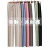 Pantalones de pierna ancha de seda helada para mujer, delgados de verano, versátiles, con cordón, rectos, casuales, de cintura alta, fluidos, frescos