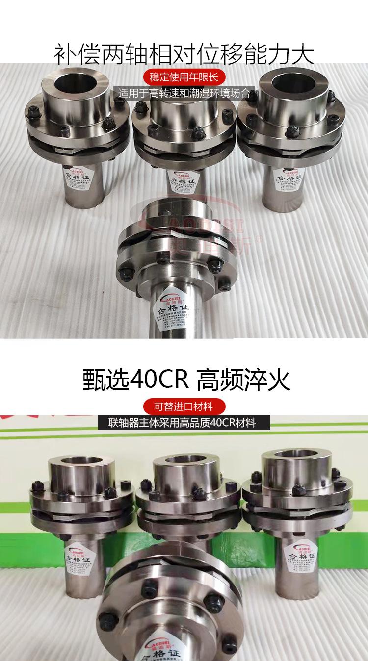精密镀镍膜片联轴器详情页_03.jpg