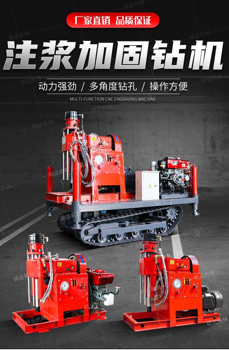 精运注浆加固钻机详情1_01.jpg