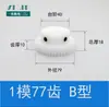 Molde POM1, 12 a 120 dientes, nylon plástico, engranaje cilíndrico de acero, cremallera y piñón, accesorios de transmisión para motor, juego completo 1M