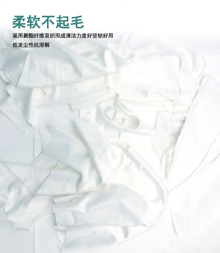 无尘布_02.jpg