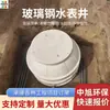Calle de la Comunidad Smc Fibra de Vidrio Pozo para Medidor de Agua Subterráneo Exterior Protección y Mantenimiento de Válvula de Agua Cuerpo de Pozo Integrado