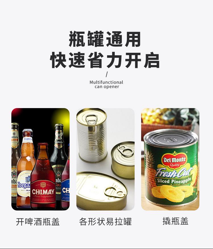 开罐器（有水印）_05