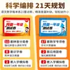 2026 Teste de Chinês, Matemática e Pinyin da Pré-escola ao Ensino Fundamental: Exercícios Preparatórios para Treinamento Especial de Primeira Série