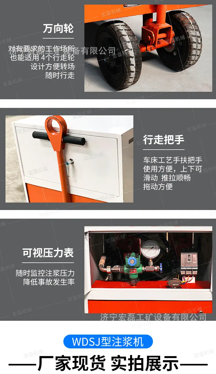 宏磊WDSJ注浆机详情1_09