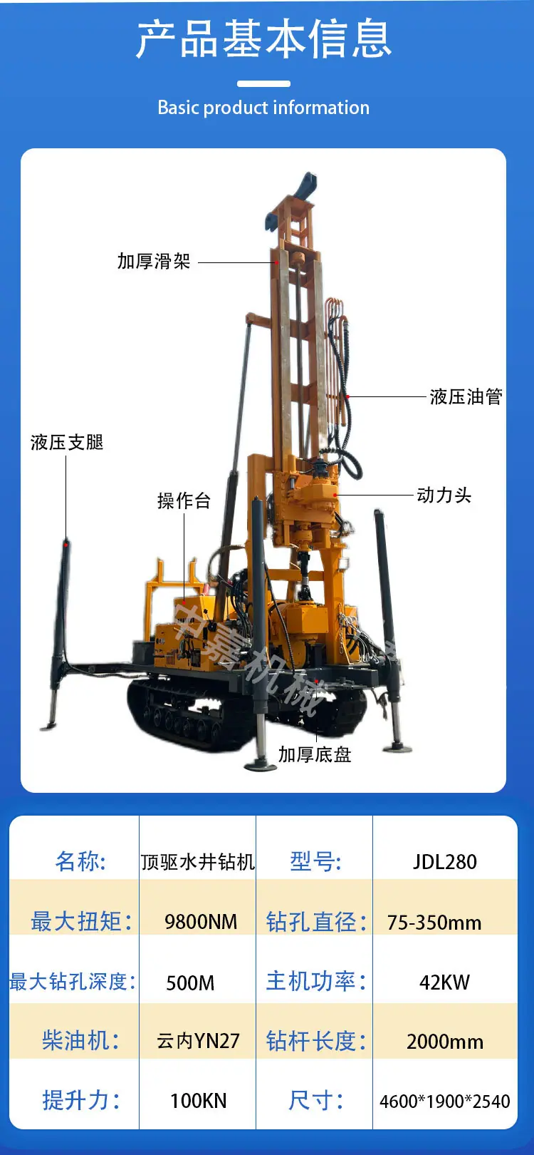 驱顶钻机详情页_04