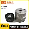 Tensor de Correa D6D para Excavadora Caterpillar Komatsu Piezas Tensor de Motor
