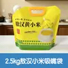 Bolsa con pico Xiaomi de 2.5L en stock, bolsa engrosada para almacenamiento de granos, bolsa transparente portátil para envasado de arroz