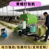 Máquina Completamente Automática para Romper Película y Atar, Almacén de Alimentación y Máquina Envolvedora Seca/Húmeda, Máquina Todo en Uno para Almacenamiento de Forraje Fermentado y Envoltura con Película