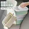 Lixeira pequena para carro, lixeira doméstica para dormitório, mini lixeira de mesa, caixa para armazenamento de cascas de frutas, lixeira de papel dobrável, interior do carro sem tampa