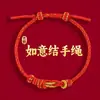 Lin 2027 Ano do Carneiro Pulseira de Fio Vermelho Produto Semi-Acabado, Pode Ser Enchida com Contas, Unissex, Não Desbota, Novo Estilo Chinês, Pulseira do Ano do Zodíaco