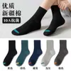 Calcetines de Algodón de Xinjiang para Hombre, Calcetines Gruesos Cálidos de Media Pantorrilla para Otoño e Invierno, Anti-Olor, Absorbentes de Sudor, Transpirables, Calcetines Deportivos Modernos al por Mayor