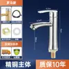 Grifo de Lavabo Todo Cobre Agua Caliente y Fría Hogar Baño Lavabo Lavabo Lavabo Gabinete de Baño Grifo Individual