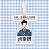 Etiqueta de equipaje Cheng Lei Colgante para mochila Cadena para colgar Decoración Colgante Encanto Artículo de tendencia en Tiktok