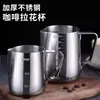 Taza de Acero Inoxidable 304 para Arte Latte Transfronteriza, Jarra de Leche para Arte Latte de Café Italiano, Taza para Espuma de Leche, Espumador de Leche con Boquilla Puntiaguda y Escala
