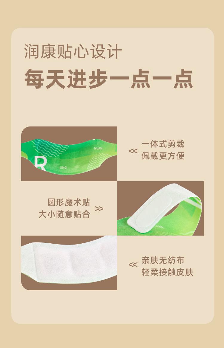 暖颈贴_08.jpg