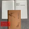 Caderno de Exercícios 2026 Dia Nacional da China em Couro 18K para Praticar Caracteres Chineses, Pinyin, Língua Chinesa e Matemática