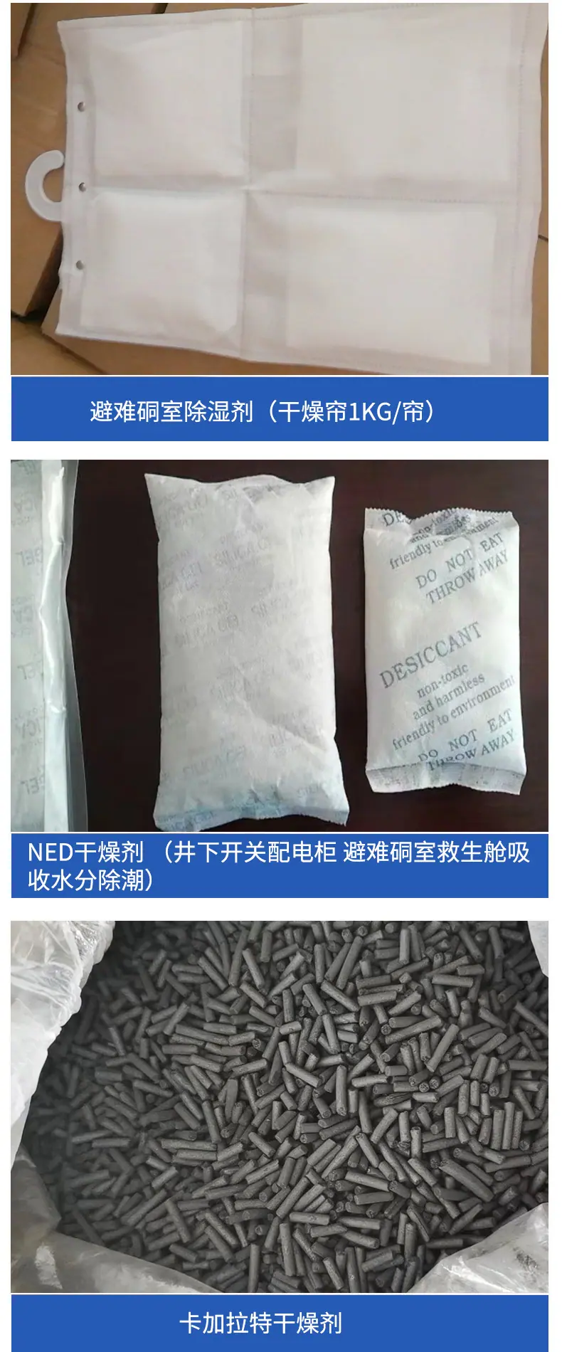 矿用干燥帘干燥剂一氧化碳催化剂_05.jpg