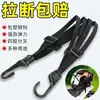 Cinta de amarração multifuncional para motocicleta, corda elástica reforçada e resistente ao desgaste, corda para capacete de motocicleta, corda para bagagem de veículo elétrico, capa à prova de vento