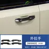 Adequado para a moldura da alavanca de câmbio do console central do Chery iCAR V27, maçaneta interna, saída de ar, volante, friso do soleira da porta, acabamento do protetor traseiro