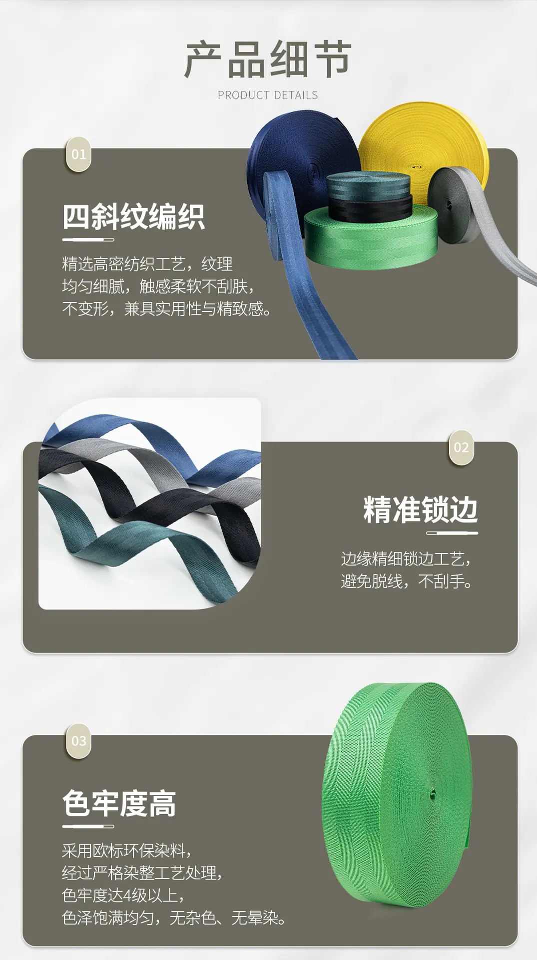 四斜(安全)纹织带详情_06.jpg