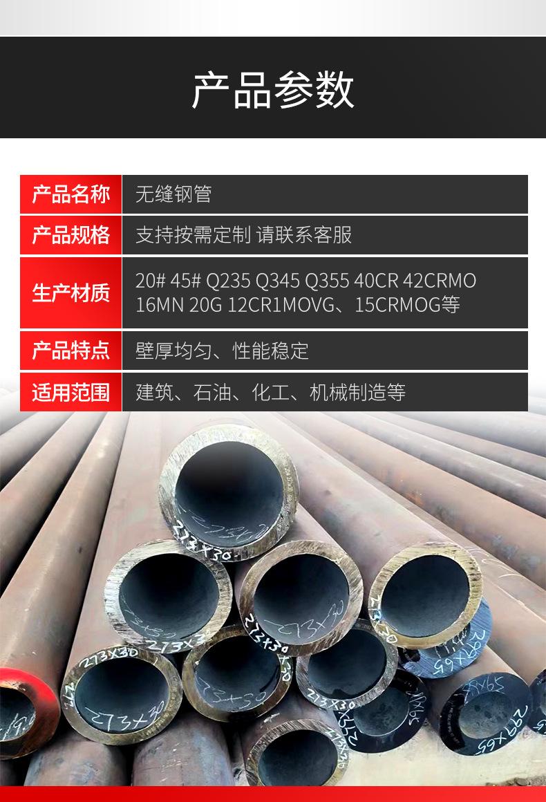 套版---无缝钢管_05.jpg