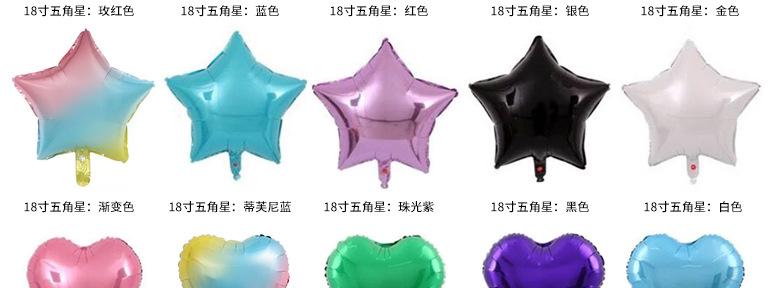 爱心五角星气球_02.jpg