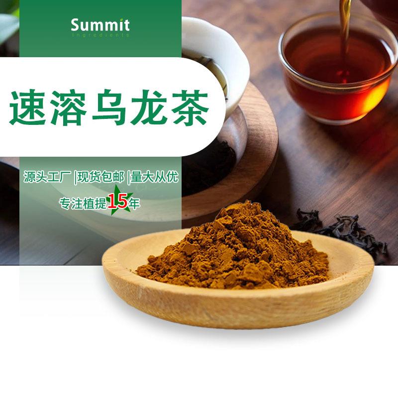 速溶乌龙茶