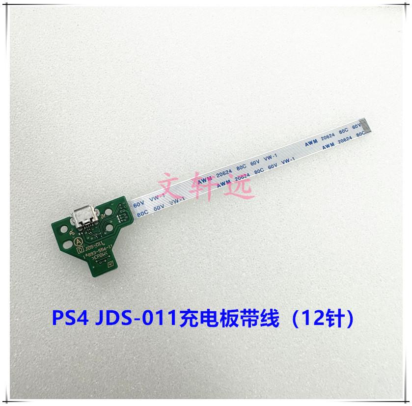 PS4手柄充电板011.文轩远.jpg