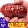 Caja Entera de Dátiles Rojos Premium Extra Grandes de Xinjiang Paquete de 2.5 kg Especialidad Dátiles de Hotan Frescos Sin Lavar Dátiles Premium Snack Dátiles