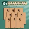 Cuadernos Temáticos de Papel Kraft para Estudiantes de Secundaria, Juego Completo de Siete Materias, Cuadernos de Corrección de Errores Temáticos para el Aula, Cuadernos de Tareas Temáticos