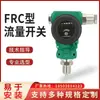 Interruptor de Flujo por Conductividad Térmica, Sensor de Flujo de Agua Térmico, Sensor Electrónico de Inserción para Líquidos de Petróleo a Prueba de Explosión en Tuberías, Alta Temperatura