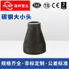 Accesorios Reductores de Acero al Carbono Estándar Nacional, Tuberías Industriales Soldadas de Acero Inoxidable, Tuberías de Acero Sin Costura, Accesorios de Tubería Estampados, Accesorios Reductores Granallados