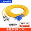 Cabo de conexão de fibra óptica SC-SC de cabelo liso de fábrica quadrado para quadrado, núcleo único, SC, cabo de conexão de fibra óptica pigtail residencial, grau de telecomunicações
