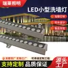 Luces LED tipo lavaluz, 24V, impermeables para exteriores, diseñadas para paredes exteriores, adecuadas para villas y casas de autoconstrucción, usadas para iluminar aleros, vigas y líneas decorativas
