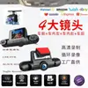 Grabadora de Conducción de Alta Definición Modelo Nuevo Transfronterizo Pantalla IPS de 2 Pulgadas Cuatro Lentes Cuatro Grabaciones Visión Nocturna HD Wifi