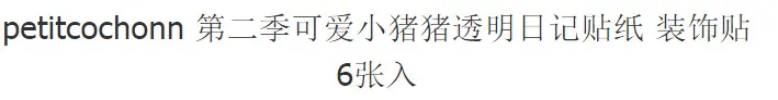 6张入