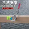 Suporte de Vara Bateria Vara de Mão Pesca de Barco Ponte Tianyuan Wuhan Barco de Pesca Suporte de Pesca Acessórios Conjunto Completo Suporte de Pesca de Jangada Bateria