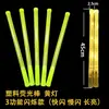 Palo Fluorescente Grande Personalizado con Palos Electrónicos de Luz LED de Colores, Palos para Animación de Bares, Palos que Brillan en la Oscuridad, Accesorios para Conciertos y Palos Luminosos