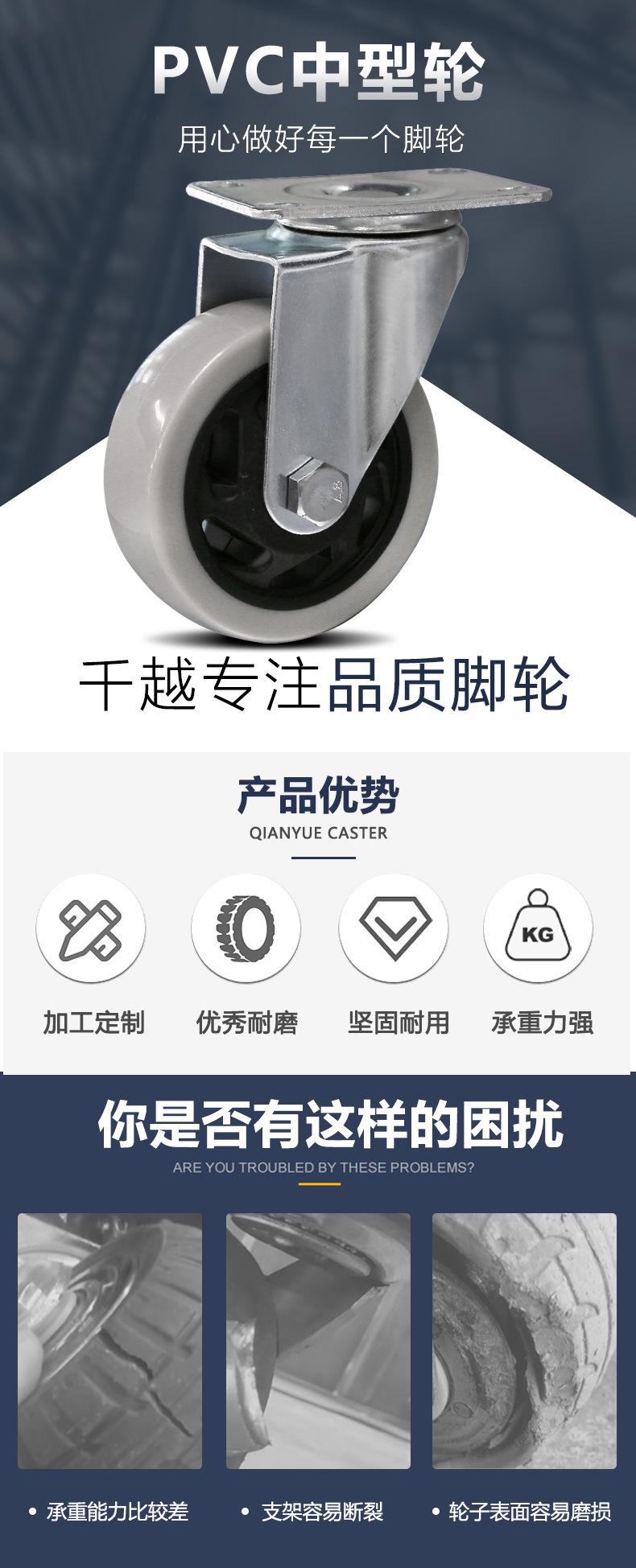 AB刹PVC中型脚轮