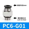 Conector rápido pneumático para tubo de ar rosca G PCG8-02 com anel de vedação preto plugue rápido reto alta pressão O-ring de 4 pontos