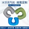 Gran cantidad en stock almohada inflable fresca de TPU almohada fresca de verano almohada fresca para siesta de verano almohada inflable fresca