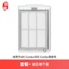 Huixi es Adecuado para Accesorios y Consumibles del Limpiador Irobot Roomba Plus 405 Combo/505 Combo