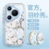 Woai Ni Funda Adecuada para Teléfono Huawei Pura70 Pro+, Estilo Fresco P60 Pro Hilo de Lana Crema P50 Celebridad de Internet Artículo Popular